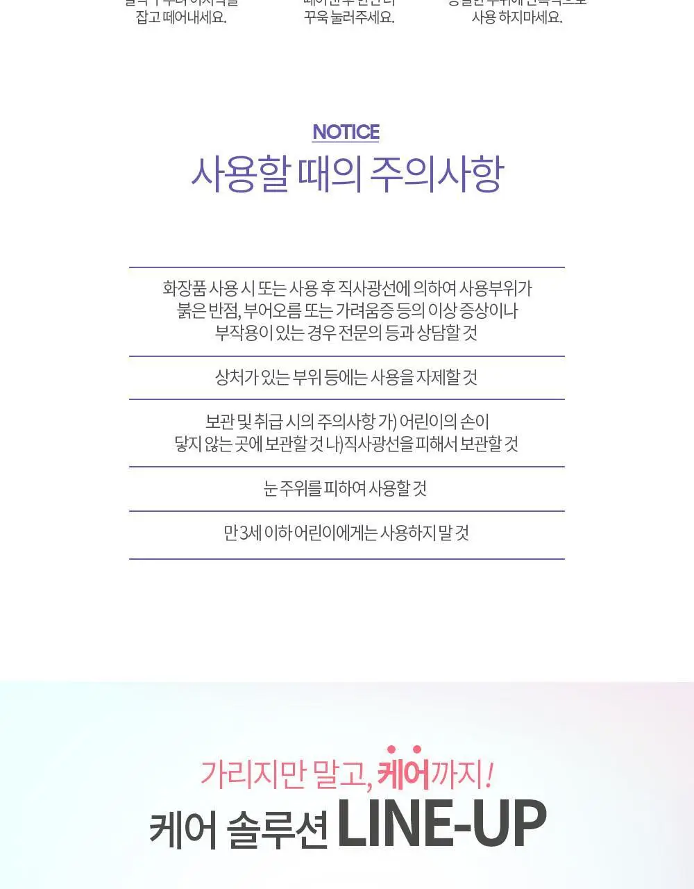 [3년연속 1위] 3M 넥스케어 블레미쉬 베스트셀러 3종 초슬림 상세페이지 16